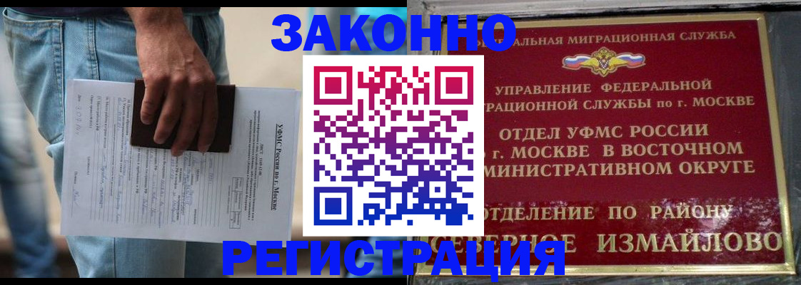 прописка штамп в Михайловке