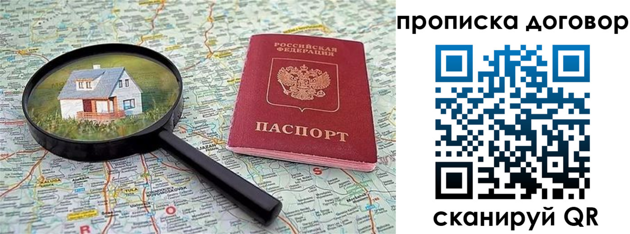прописка штамп в Михайловке