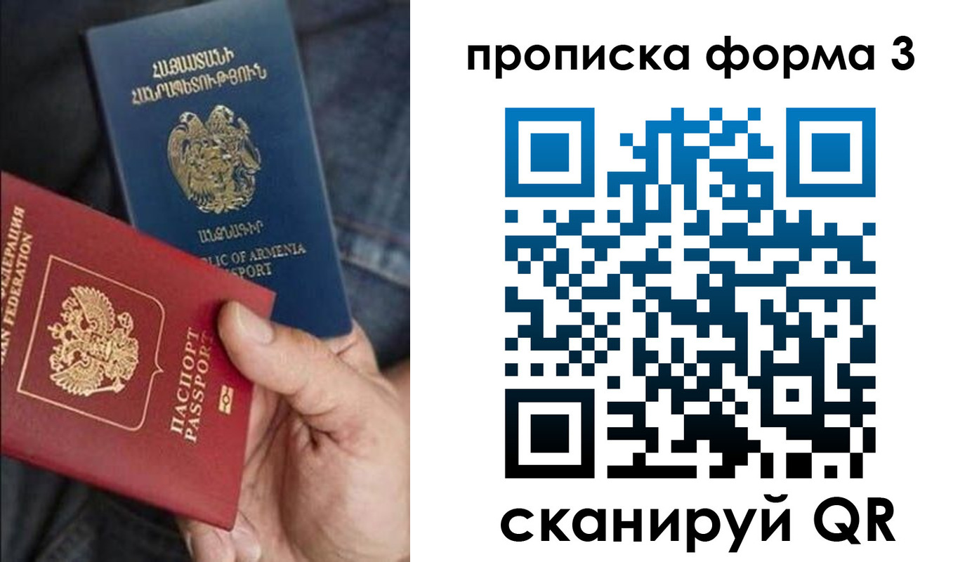 прописка в Михайловке