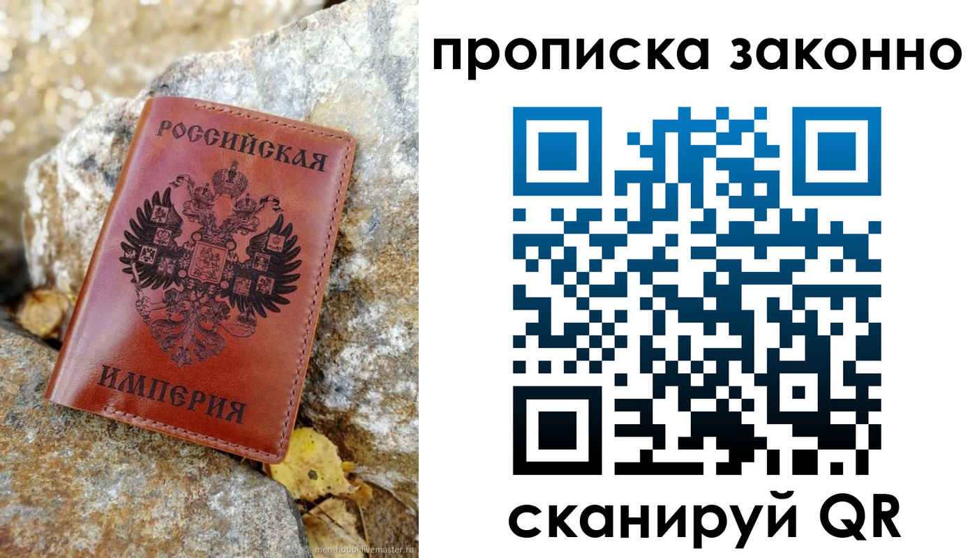 временная регистрация поиск в Михайловке