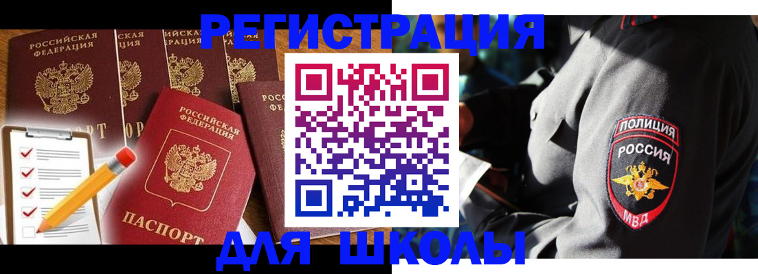 купить прописку в Михайловке