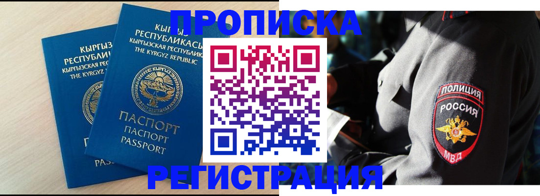 прописка для школы в Михайловке