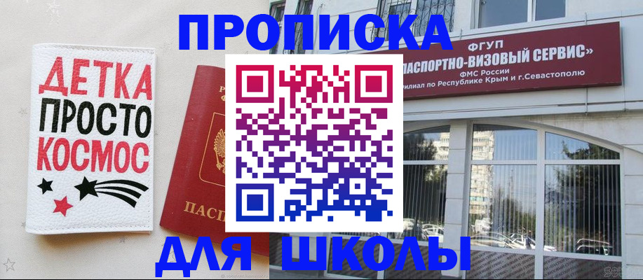 регистрация для дет. сада в Михайловке