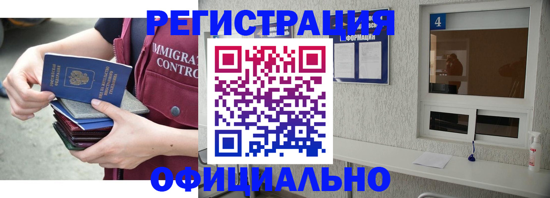 временная регистрация купить в Михайловке