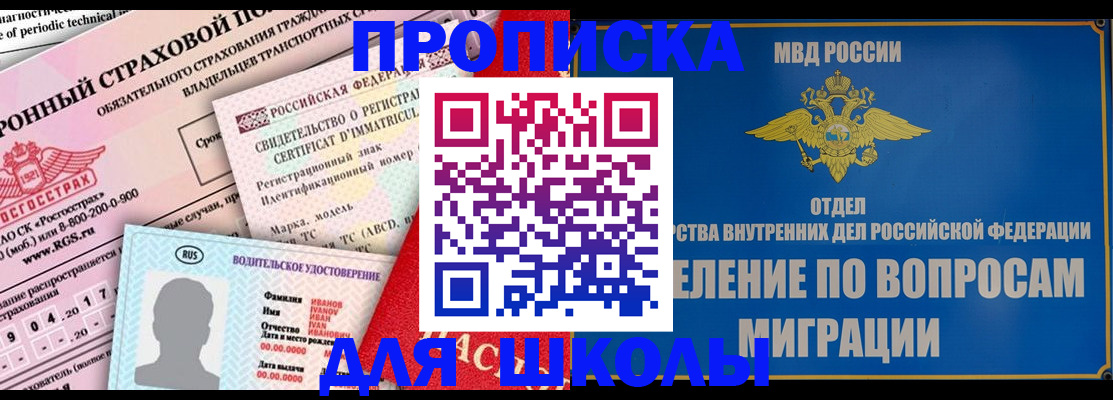 прописка для кредита в Михайловке