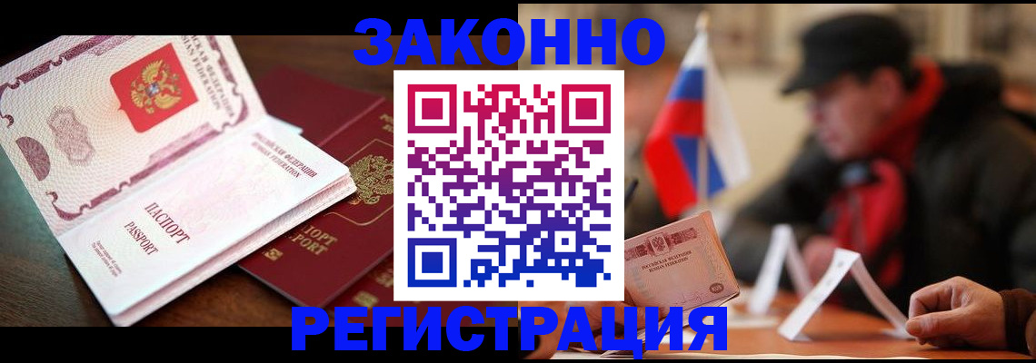 прописка иностранных граждан в Михайловке