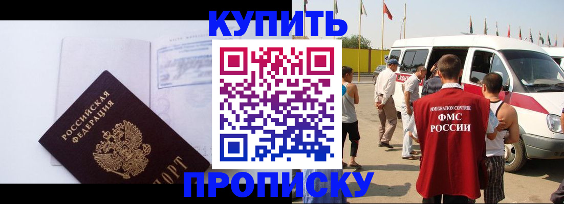 временная регистрация 2025 в Михайловке
