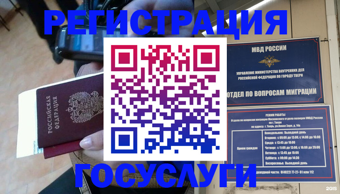 прописка поиск в Михайловке