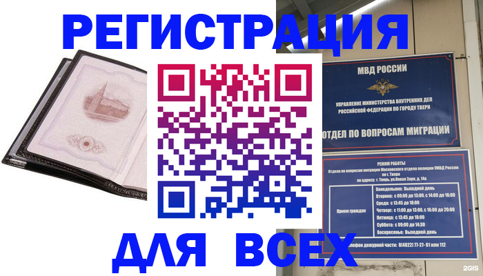 прописка в Михайловке