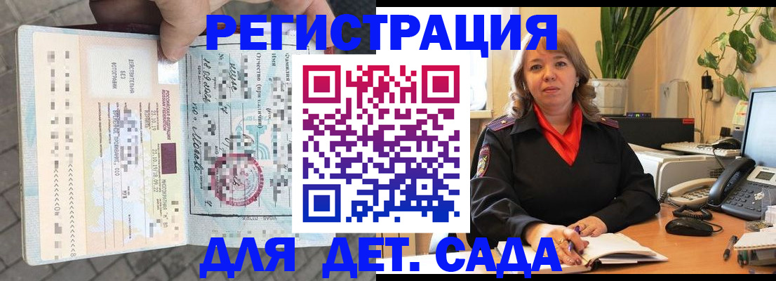 временная регистрация собственник в Михайловке