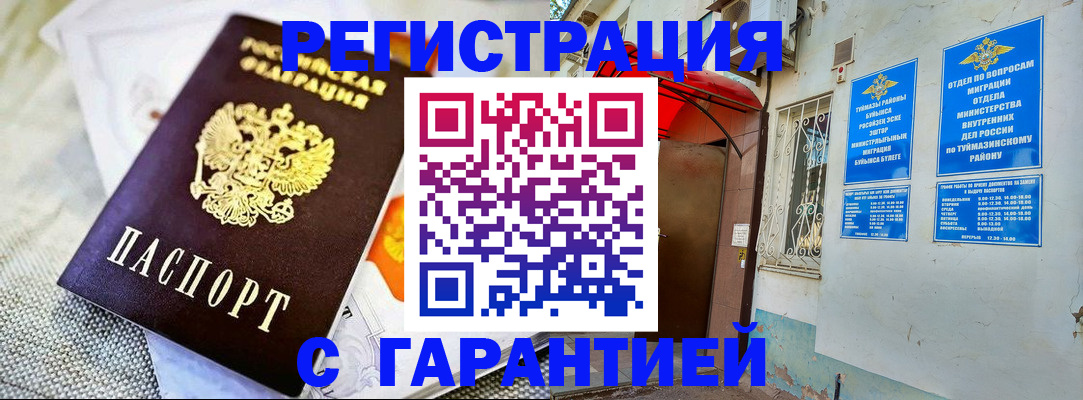 временная регистрация 2025 в Михайловке
