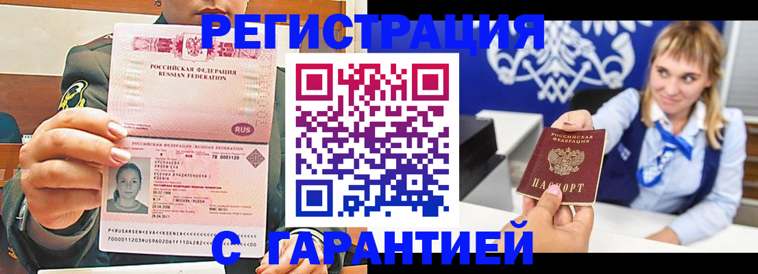 прописка для кредита в Михайловке