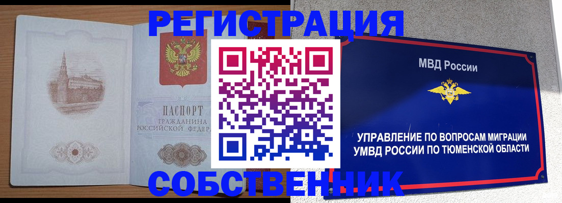 прописка гарантия в Михайловке